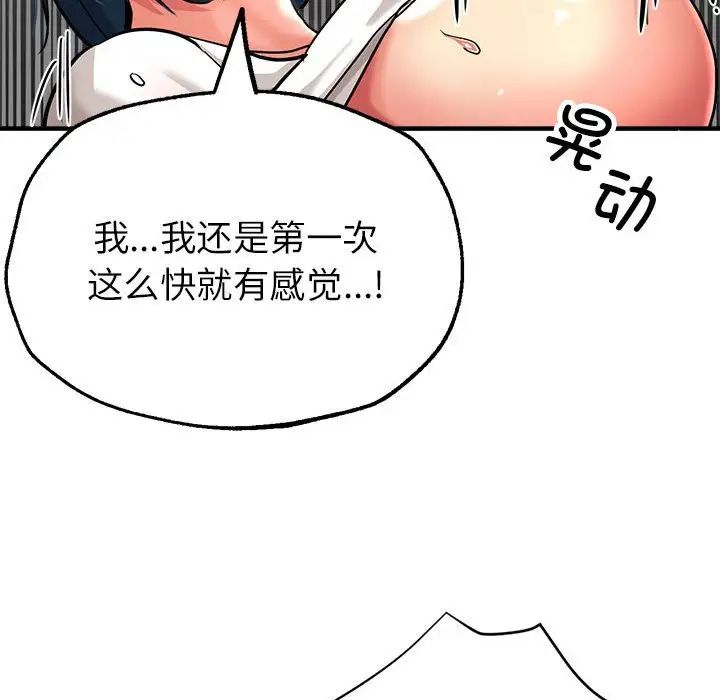 《亲家的女人们》漫画 第8話