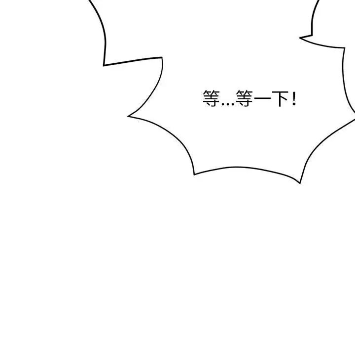 《亲家的女人们》漫画 第8話