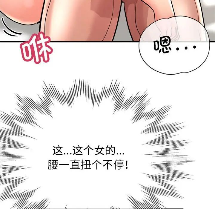 《亲家的女人们》漫画 第8話