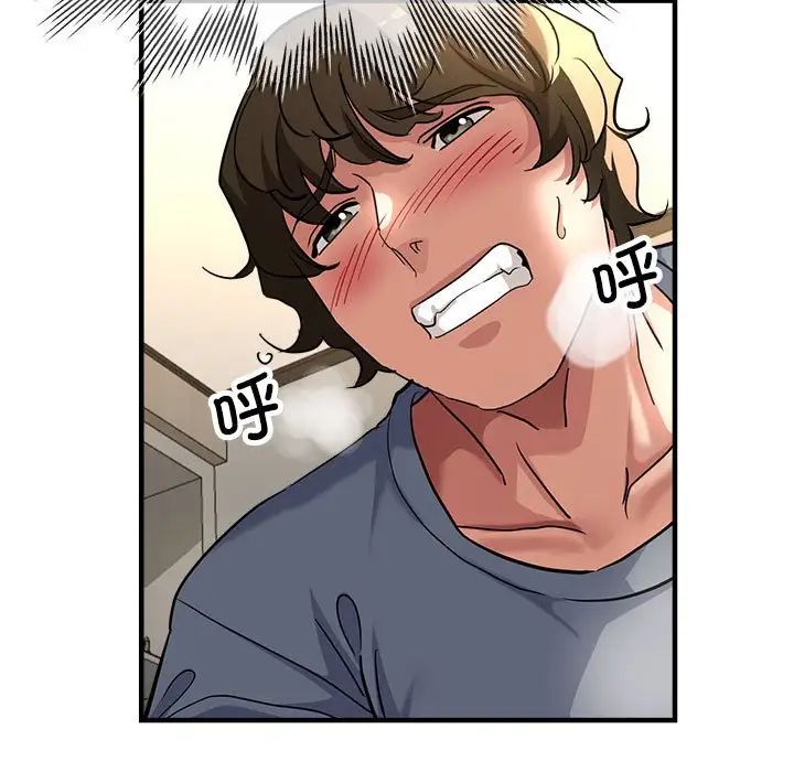 《亲家的女人们》漫画 第8話