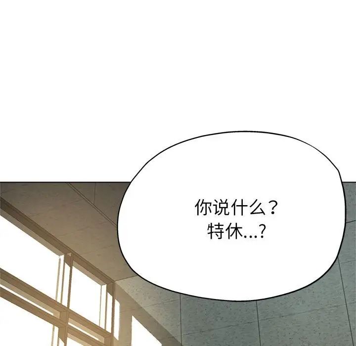 《亲家的女人们》漫画 第8話