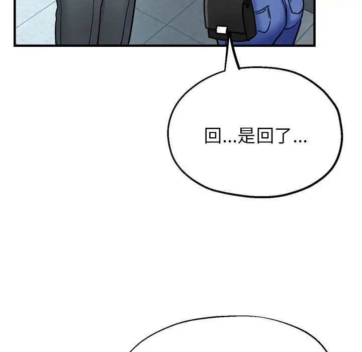 《亲家的女人们》漫画 第8話