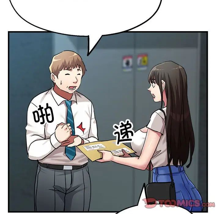 《亲家的女人们》漫画 第8話