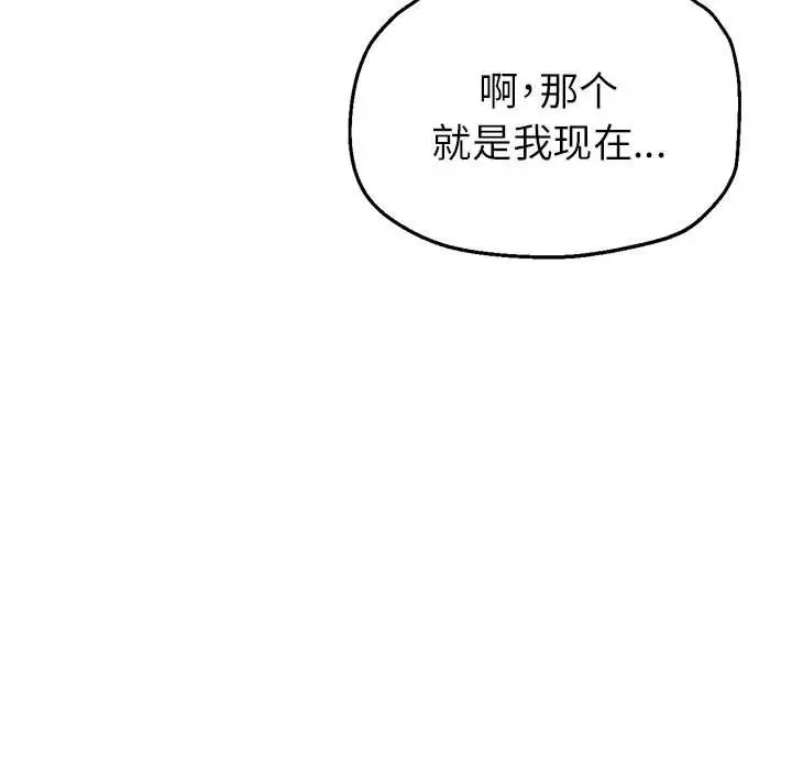 《亲家的女人们》漫画 第8話