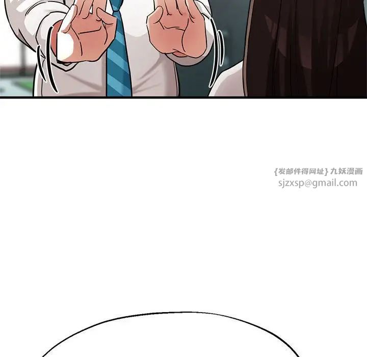 《亲家的女人们》漫画 第8話