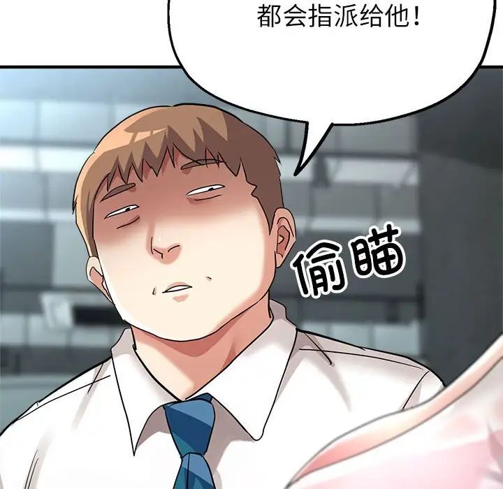 《亲家的女人们》漫画 第8話