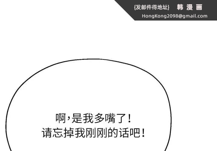 《亲家的女人们》漫画 第9話