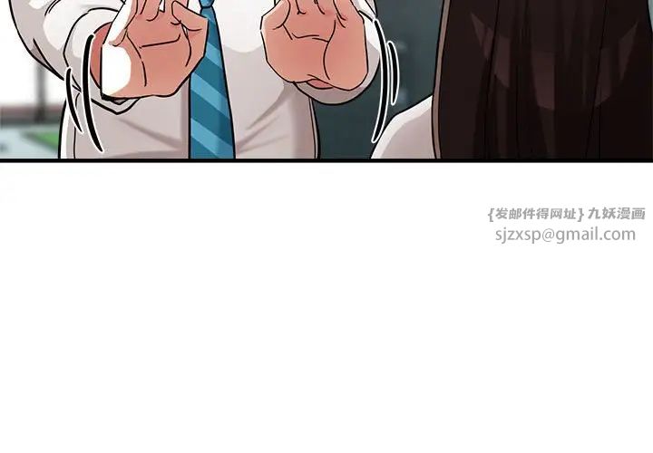 《亲家的女人们》漫画 第9話