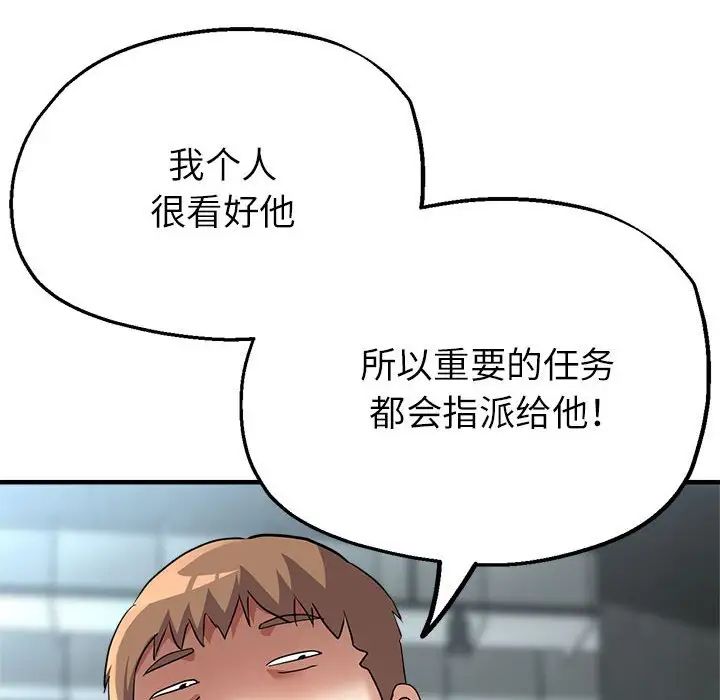 《亲家的女人们》漫画 第9話
