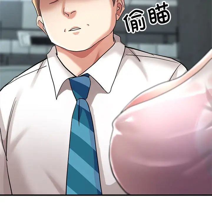 《亲家的女人们》漫画 第9話