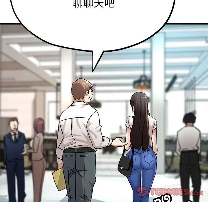 《亲家的女人们》漫画 第9話