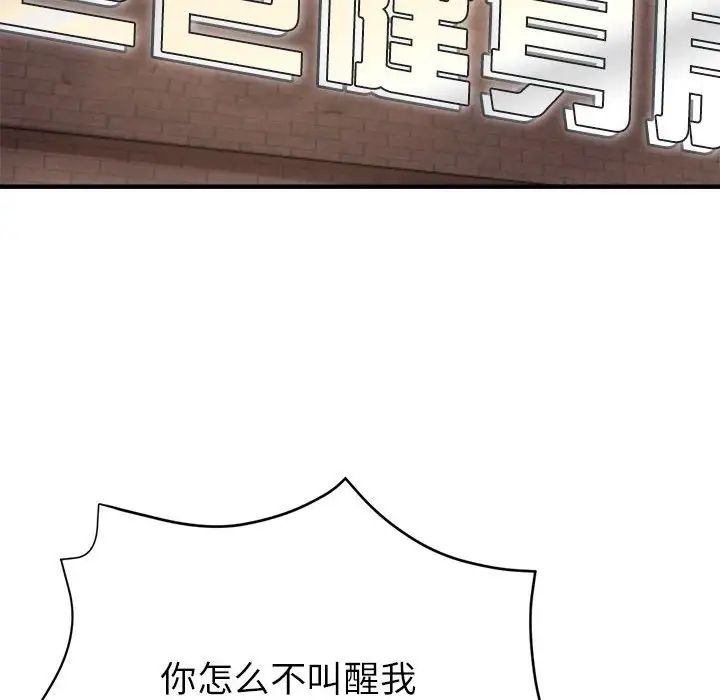 《亲家的女人们》漫画 第9話