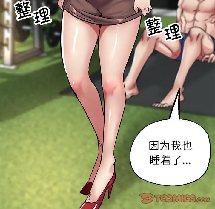 《亲家的女人们》漫画 第9話