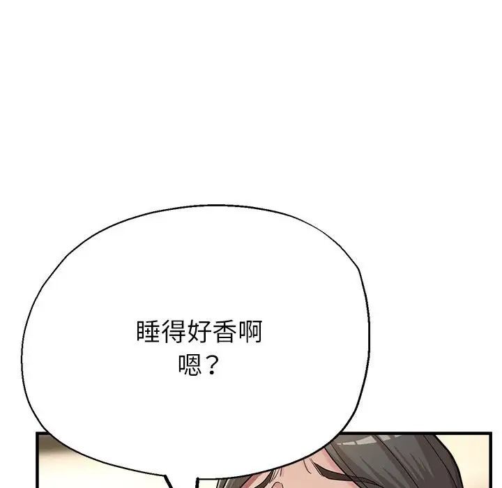 《亲家的女人们》漫画 第9話