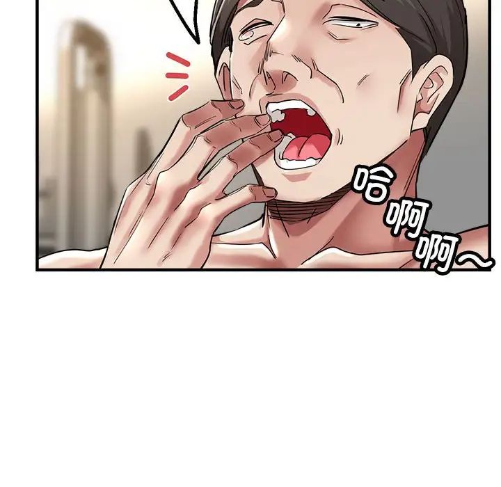 《亲家的女人们》漫画 第9話