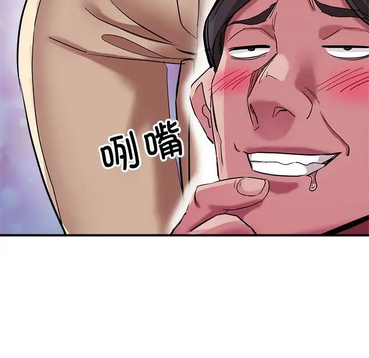 《亲家的女人们》漫画 第9話
