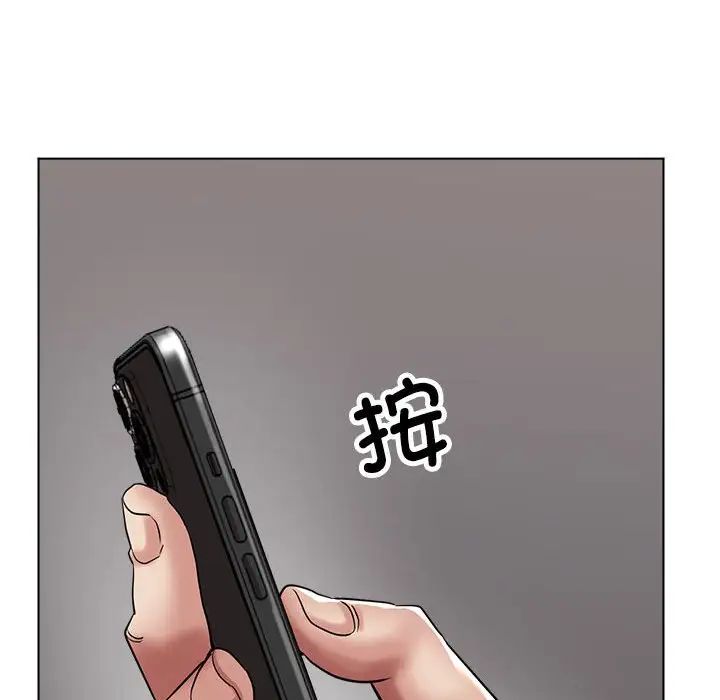 《亲家的女人们》漫画 第9話