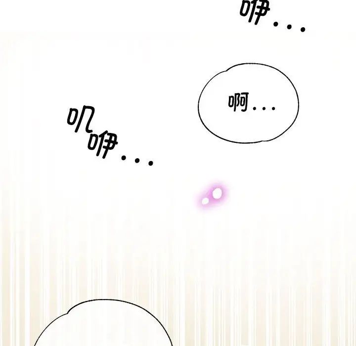 《亲家的女人们》漫画 第9話