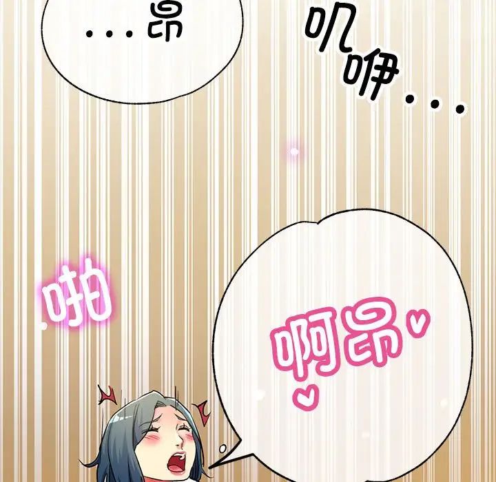 《亲家的女人们》漫画 第9話
