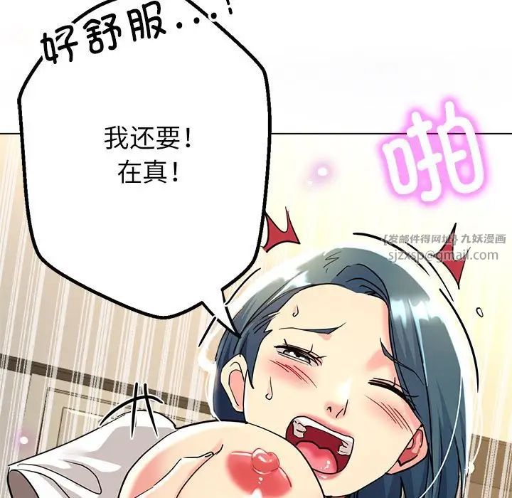 《亲家的女人们》漫画 第9話