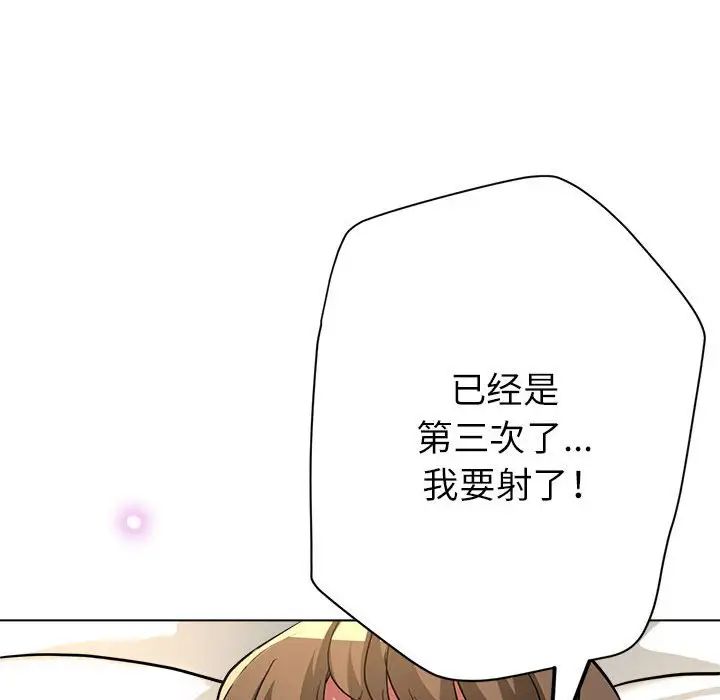 《亲家的女人们》漫画 第9話