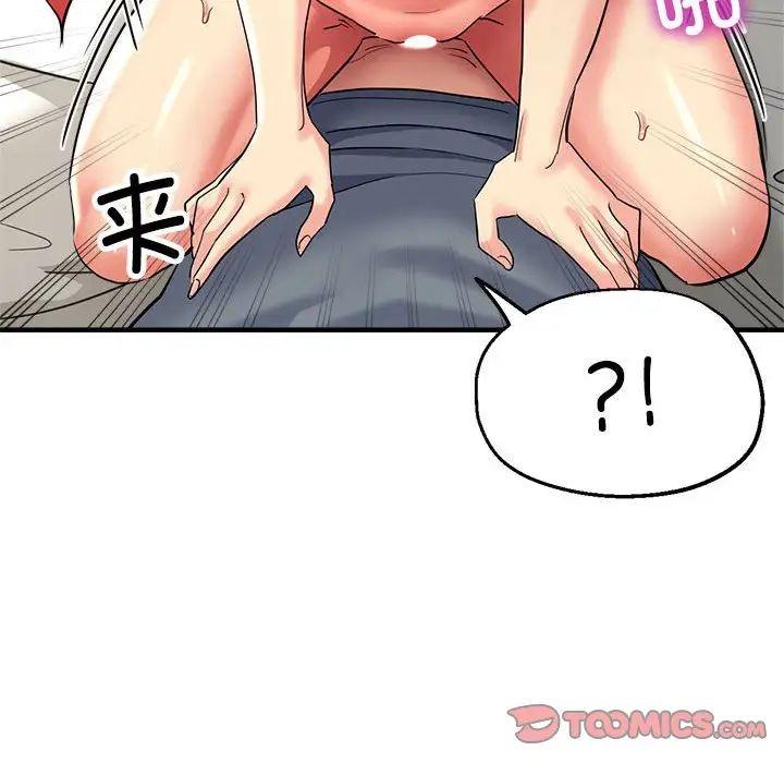 《亲家的女人们》漫画 第9話