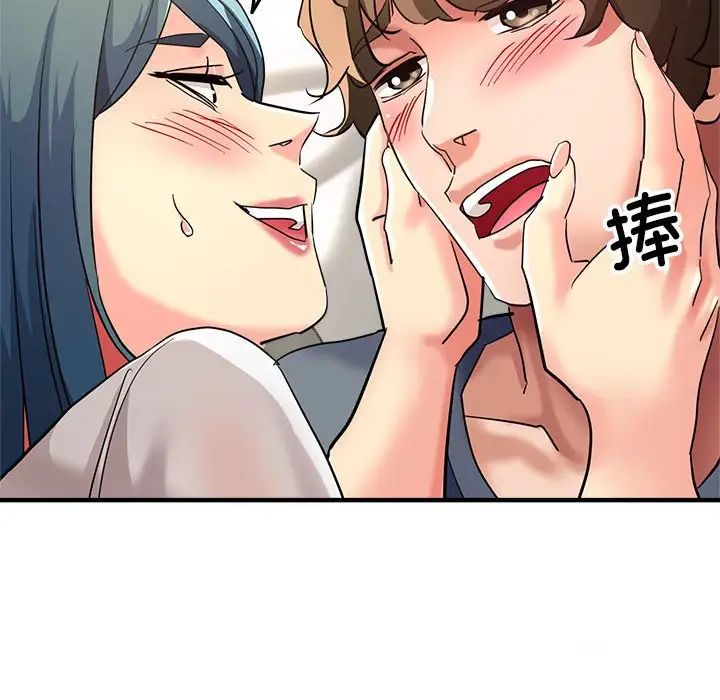 《亲家的女人们》漫画 第9話