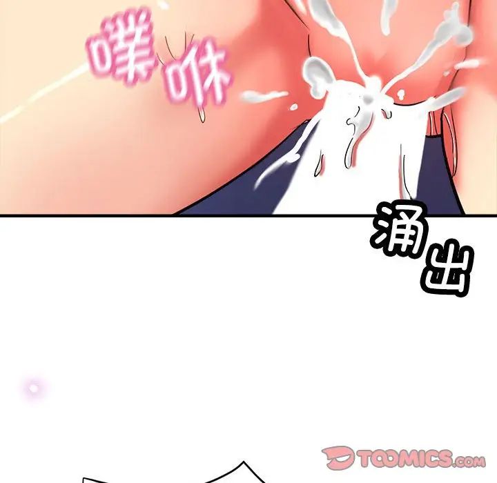 《亲家的女人们》漫画 第9話