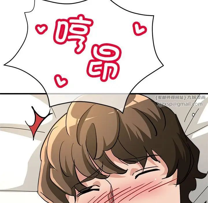 《亲家的女人们》漫画 第9話