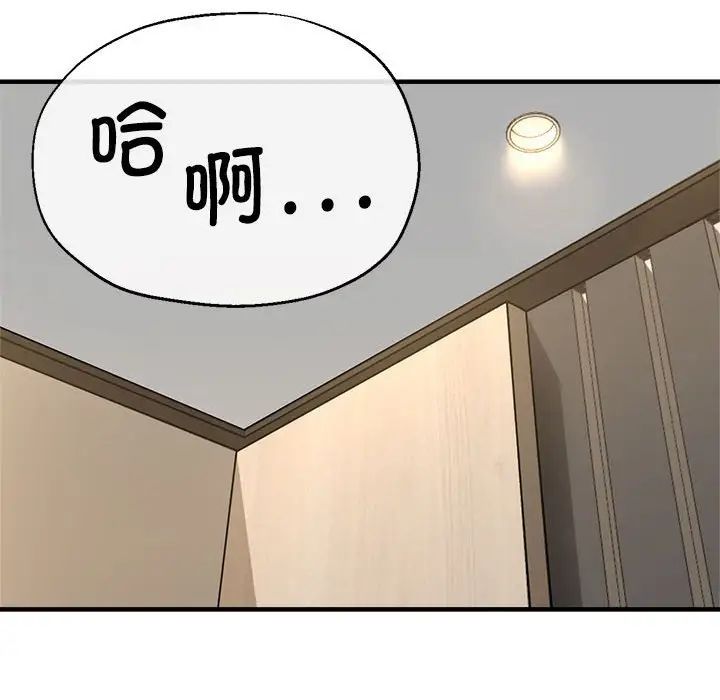 《亲家的女人们》漫画 第9話