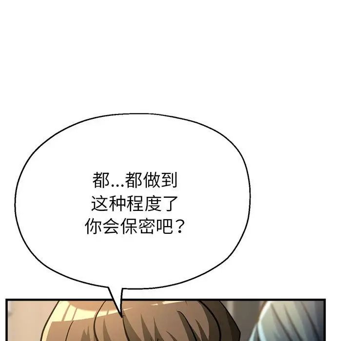 《亲家的女人们》漫画 第9話
