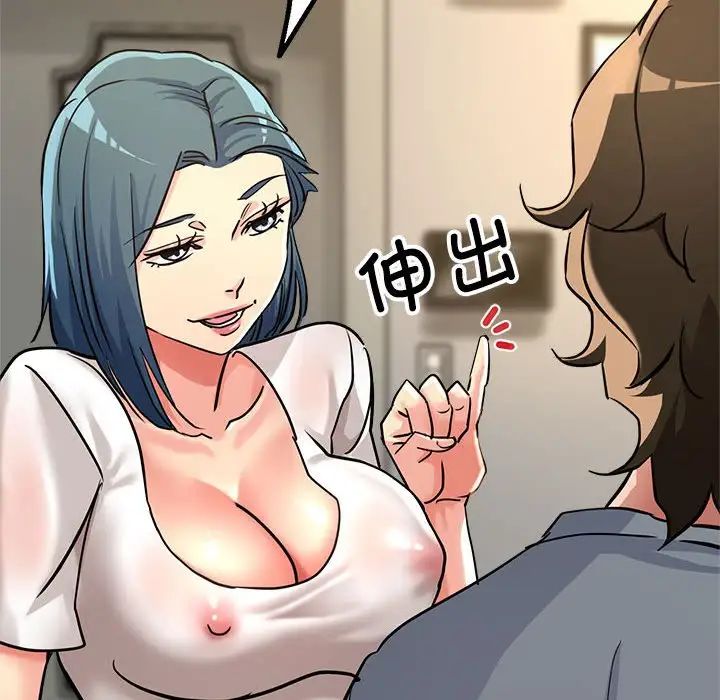 《亲家的女人们》漫画 第9話