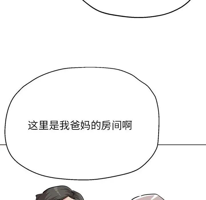 《亲家的女人们》漫画 第9話