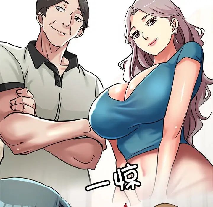 《亲家的女人们》漫画 第9話