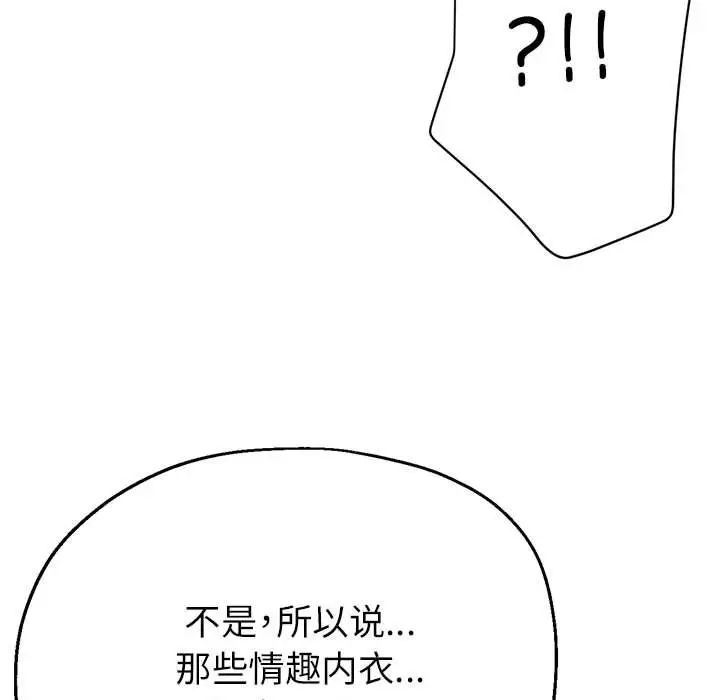 《亲家的女人们》漫画 第9話