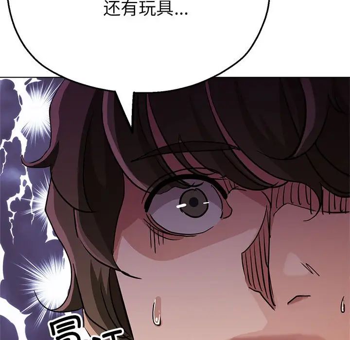 《亲家的女人们》漫画 第9話