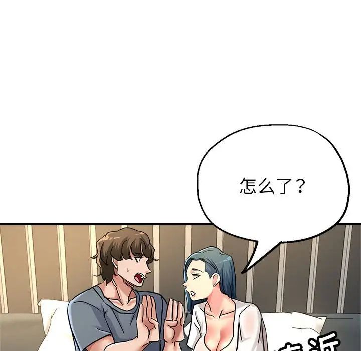 《亲家的女人们》漫画 第9話