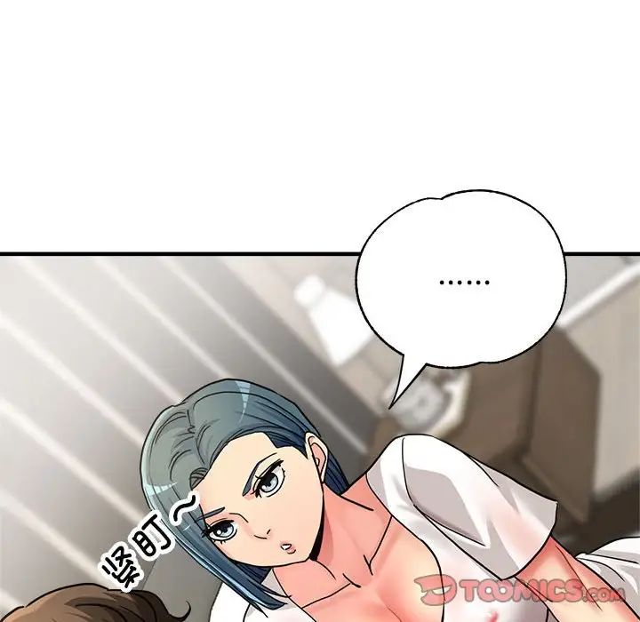《亲家的女人们》漫画 第9話