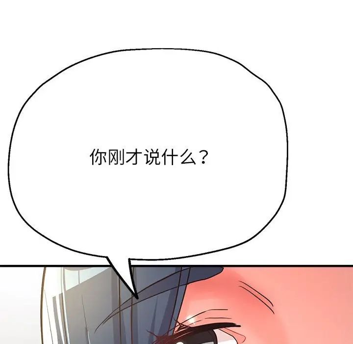 《亲家的女人们》漫画 第9話