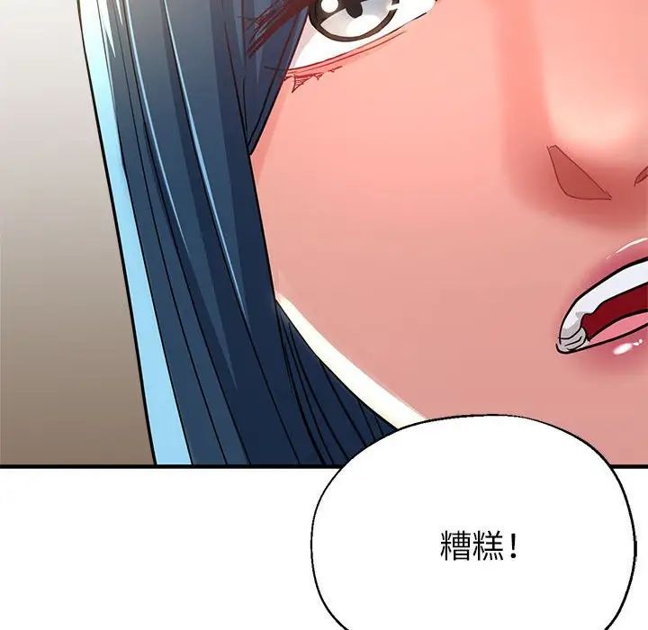 《亲家的女人们》漫画 第9話