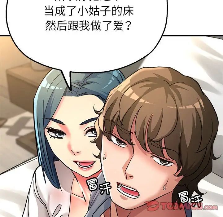 《亲家的女人们》漫画 第9話