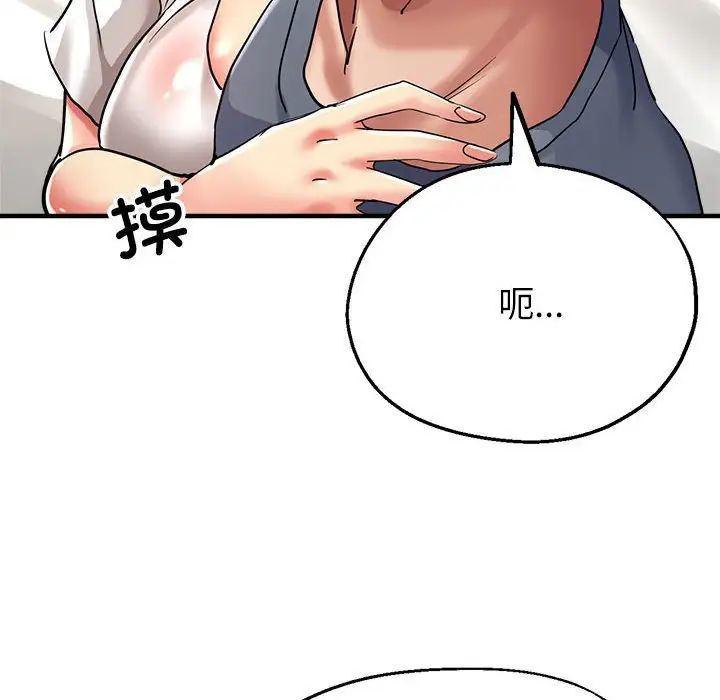 《亲家的女人们》漫画 第9話
