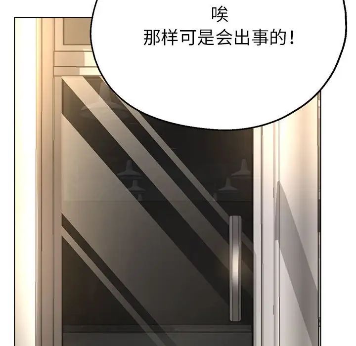 《亲家的女人们》漫画 第9話