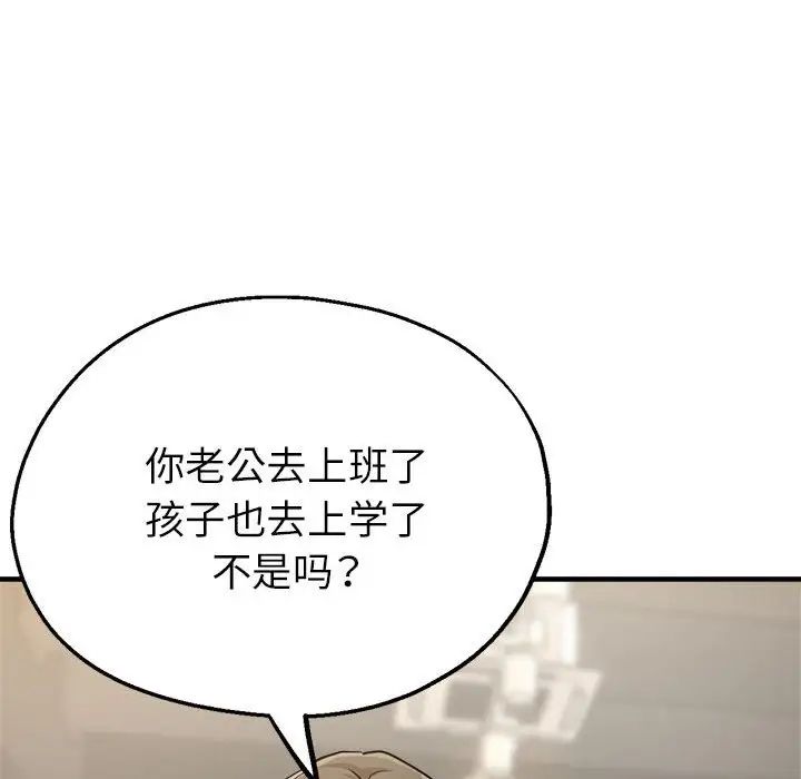 《亲家的女人们》漫画 第9話
