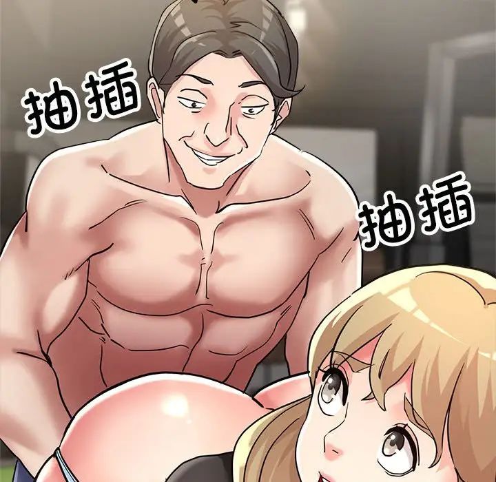 《亲家的女人们》漫画 第9話