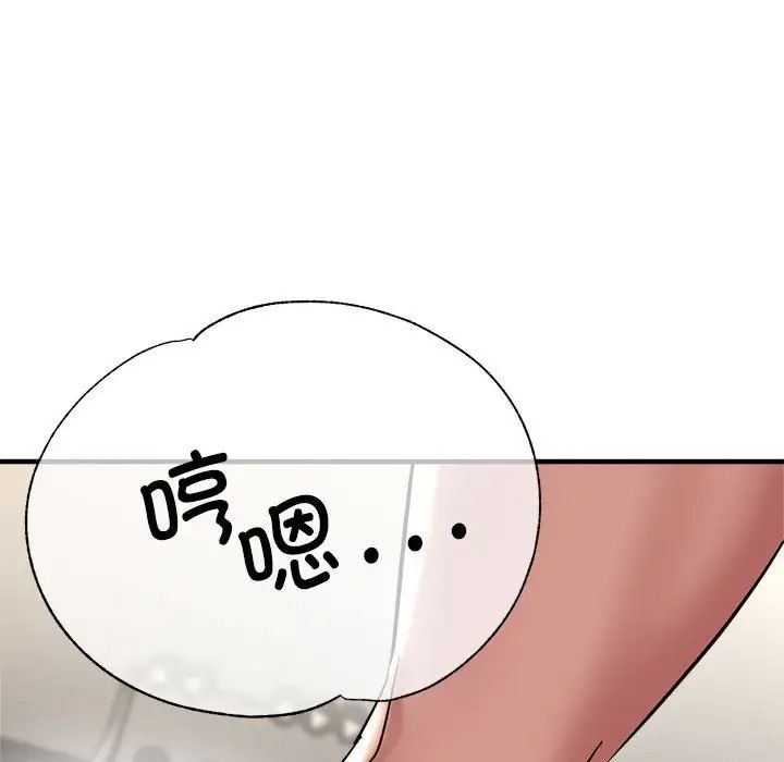 《亲家的女人们》漫画 第9話