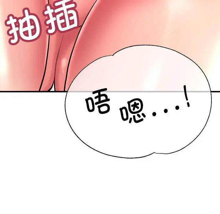 《亲家的女人们》漫画 第9話