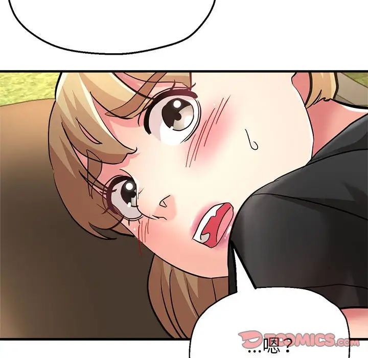《亲家的女人们》漫画 第9話