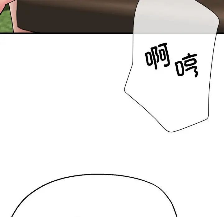 《亲家的女人们》漫画 第9話
