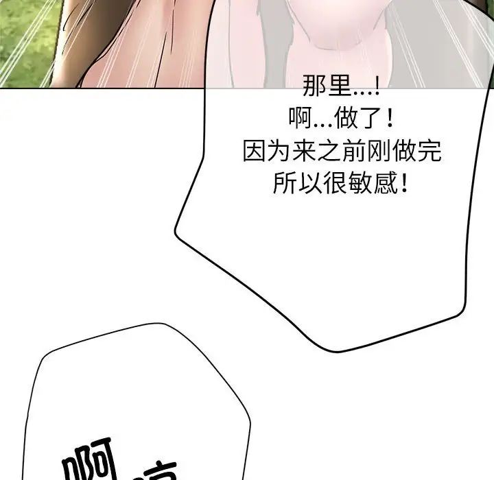 《亲家的女人们》漫画 第9話